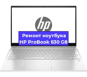 Ремонт блока питания на ноутбуке HP ProBook 630 G8 в Ижевске